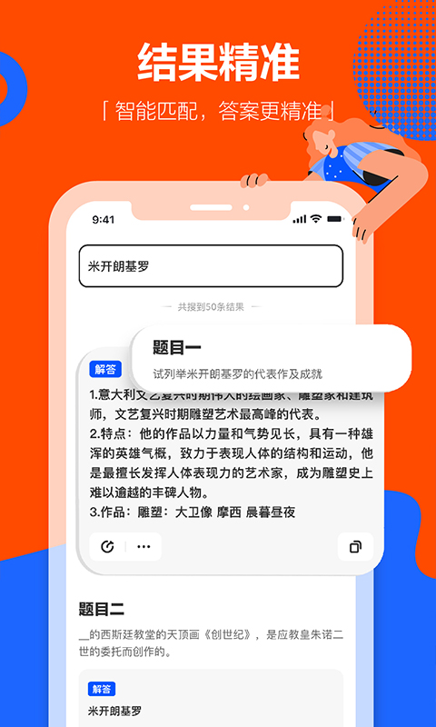 学小易app