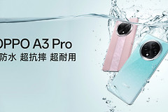 OPPO A3 Pro为什么同时支持IP69、IP68和IP66？