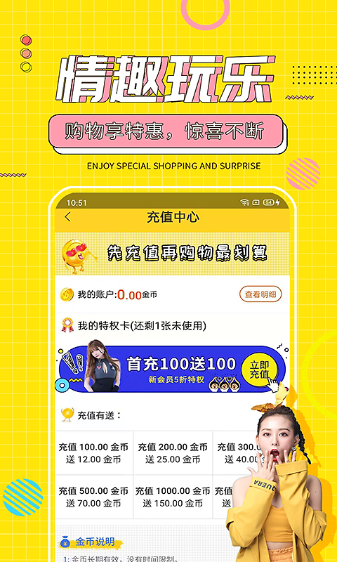十色成人两性用品app