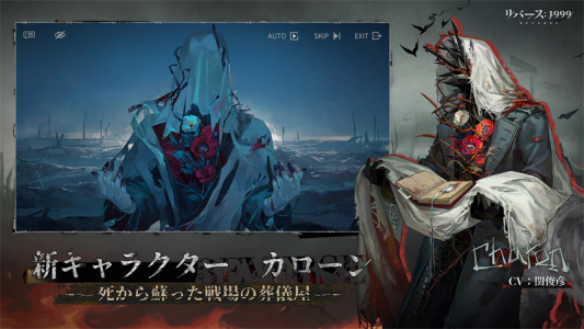 重返未来1999日服