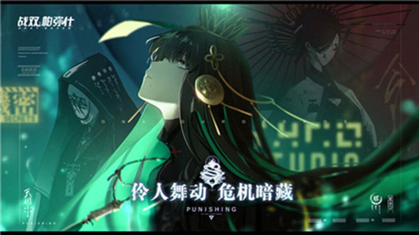 战双帕弥什国际服