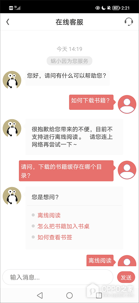 蜗牛读书水墨版