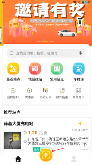 劲桩app官方版
