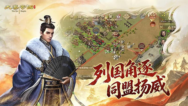 大秦帝国之帝国烽烟腾讯版