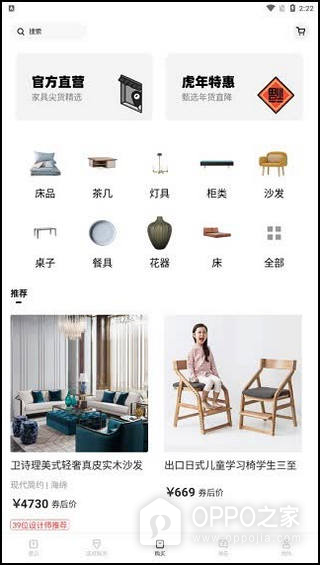 每平每屋app