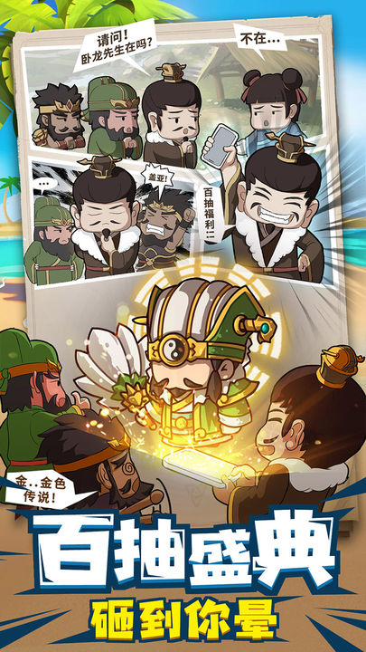 一点三国官方正版