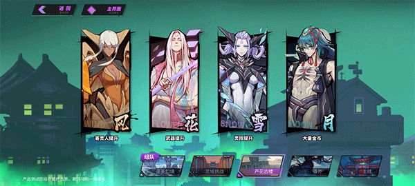 镇魂街天生为王官方版