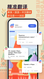 俄语学习app