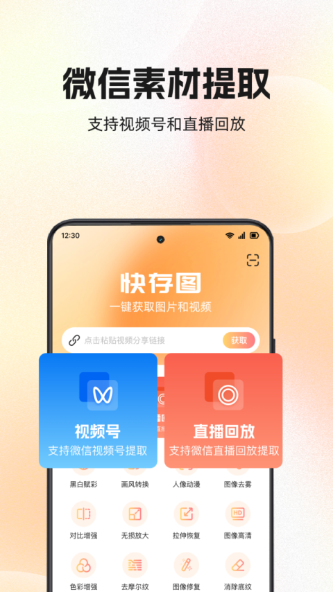 快存图app
