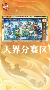 轩辕传奇手游最新版