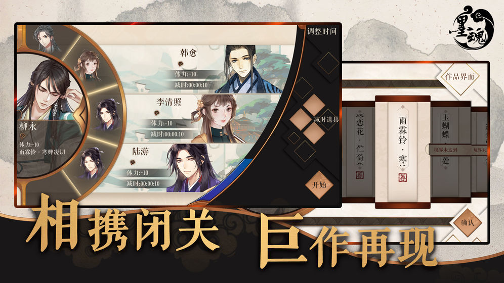 墨魂