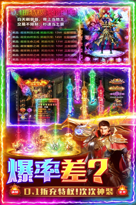 三界战歌官方版