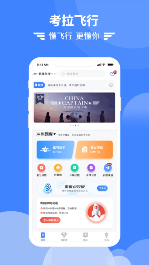 考拉飞行官方版