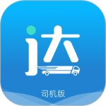 货运达司机端app