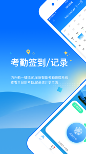 完美工事app
