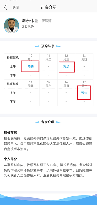 安医大二附院