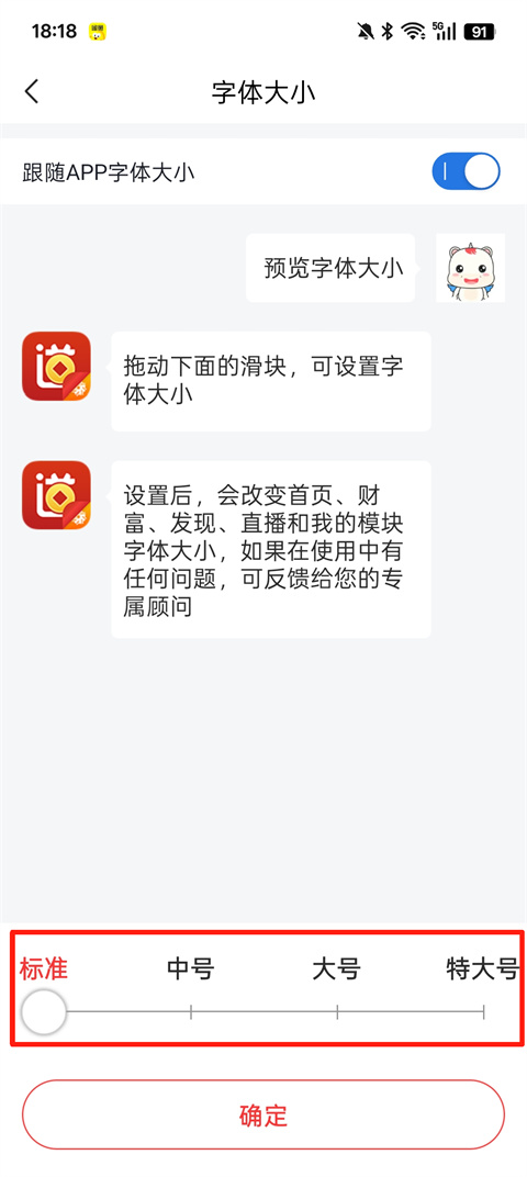有道财富app