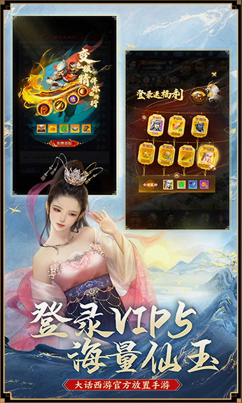 大话西游归来官方版