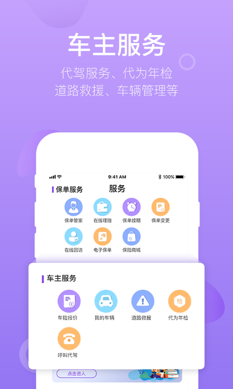 掌上紫金保险app