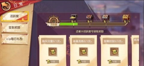 航海王启航腾讯版