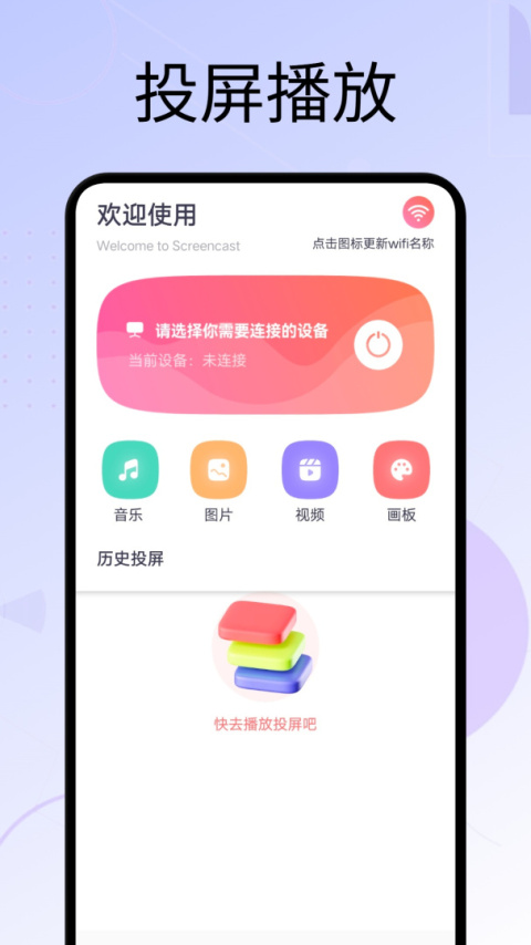 好看影视app