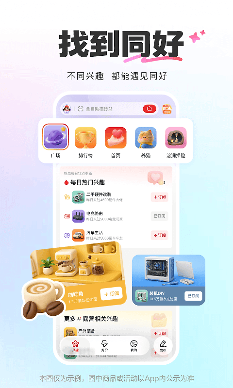 什么值得买app