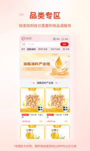粮油多多app
