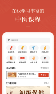 红杏林app