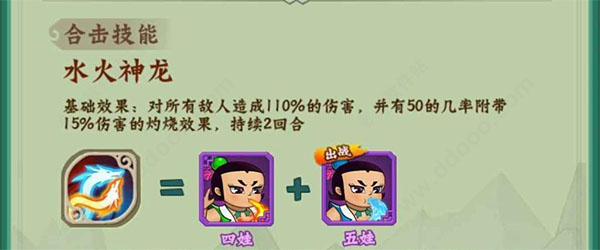 葫芦兄弟:七子降妖oppo版