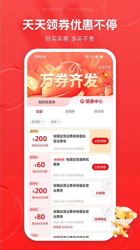 锐锢商城app
