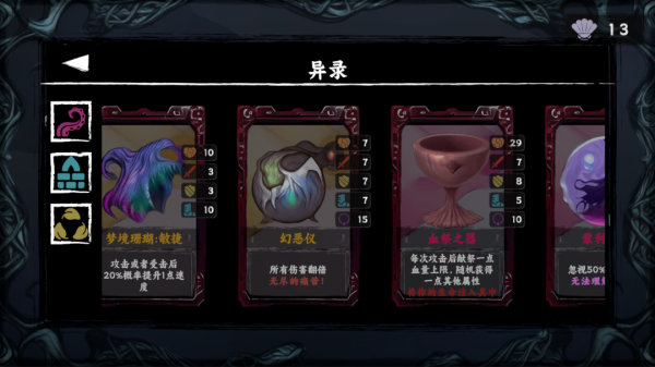 混沌将至手游官方版