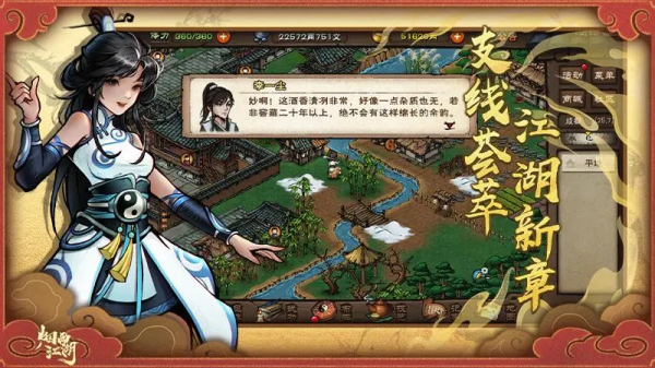 烟雨江湖变态版