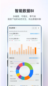 二维火掌柜app
