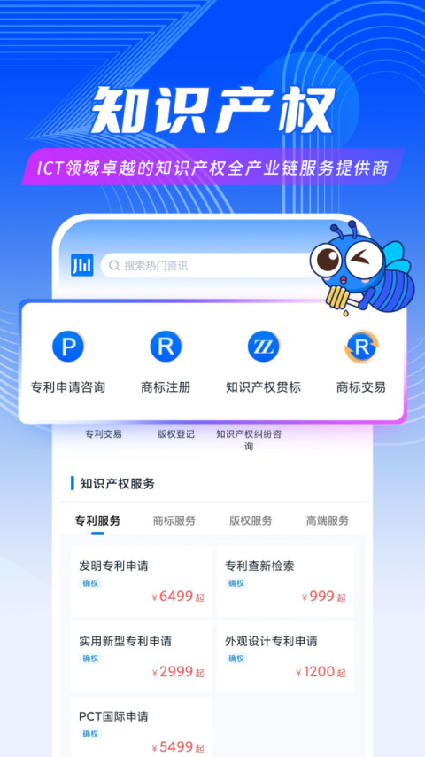 爱集微app