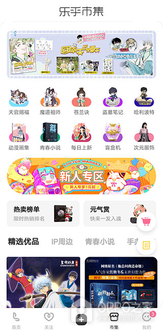 社区密盒app