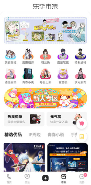 社区密盒app