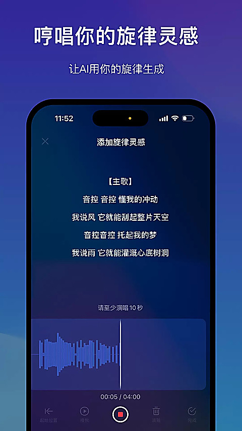 音控