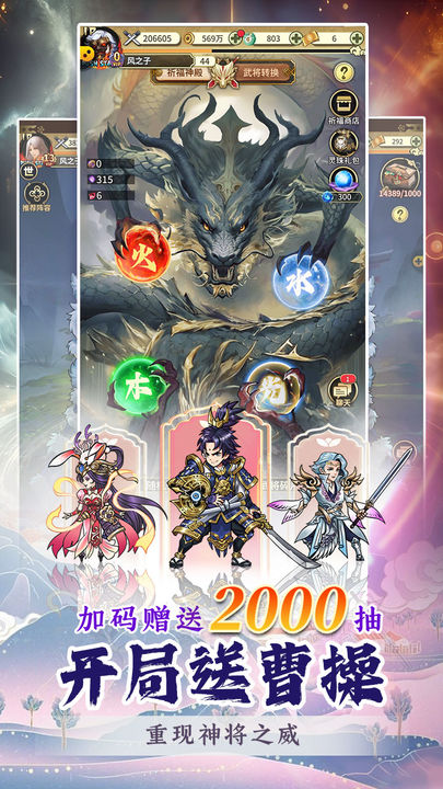 穿行三国最新版