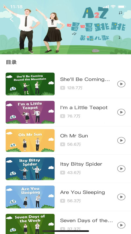 爱乐奇app