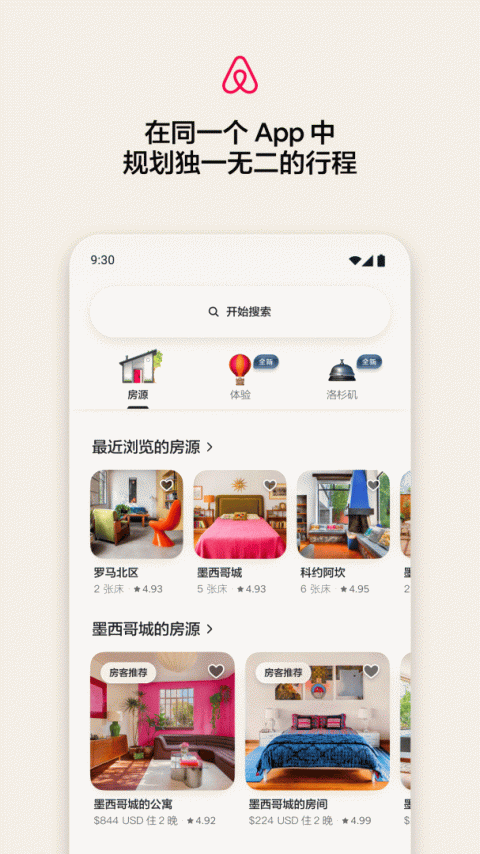 爱彼迎app
