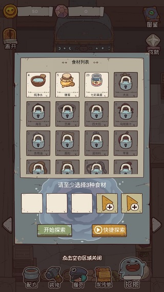 怪可爱的店最新版