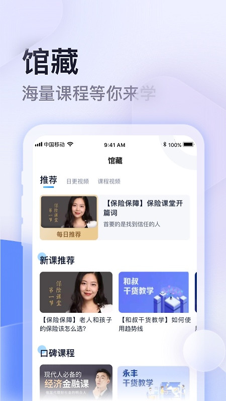 云学馆官方版
