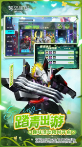 数码宝贝新世纪