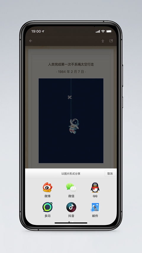 锤子便签app