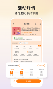 PU口袋校园app