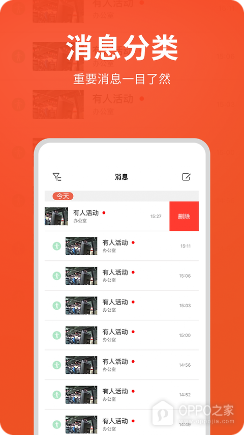 创维智慧云app