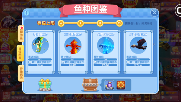 鱼丸捕鱼大作战九游版