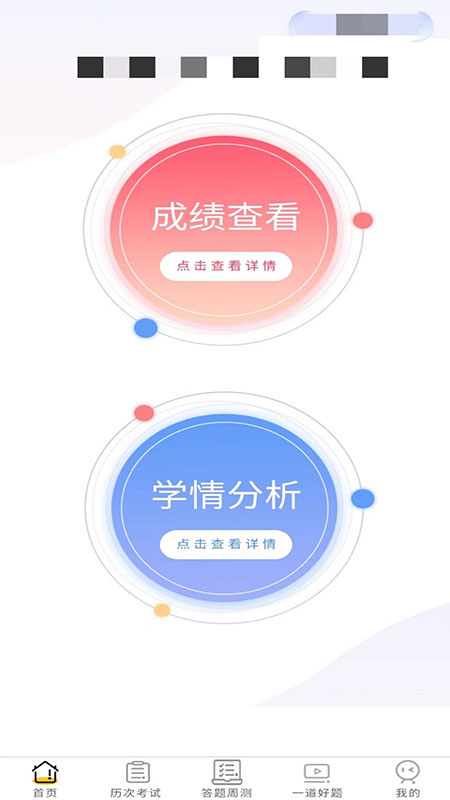 卓育云教师端app