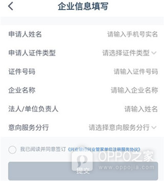 兴业管家app