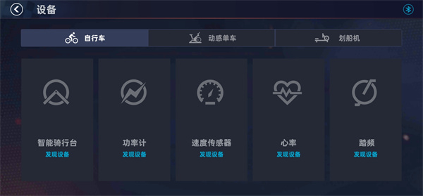 顽鹿竞技app